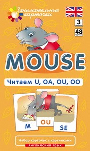 Англ. Мышонок (Mouse). Читаем U, OA, OU, OO. Level 3. Набор карточек