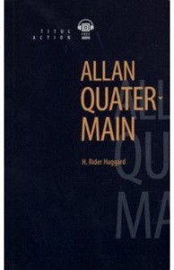 Генри Райдер Хаггард / H. Rider Haggard Книга для чтения. Аллан Квотермейн / Allan Quatermain. QR-код для аудио. Английский язык (Титул)