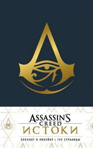 Блокнот Assassin's Creed в эко-коже Синий