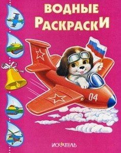 Собачка в самолёте