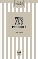 Джейн Остин / Jane Austen Книга для чтения. Гордость и предубеждение / Pride and Prejudice. QR-код для аудио. Английский язык (Титул)