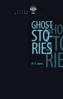Джеймс М. Р. / James M. R. Книга для чтения. Рассказы о призраках / Ghost Stories. QR-код для аудио. Английский язык (Титул)