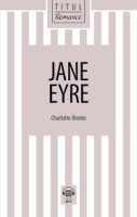 Шарлотта Бронте / Charlotte Bronte Книга для чтения. Джейн Эйр / Jane Eyre. QR-код для аудио. Английский язык (Титул)