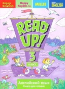 Костюк Книга для чтения “Read up” для 3 кл.(Титул)